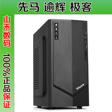 先馬逾輝機箱 傳統(tǒng)與實用兼?zhèn)涞娜腴T之選